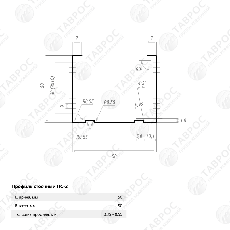 Профиль стоечный (ПС-2) Zn 50х50х3000x0,55