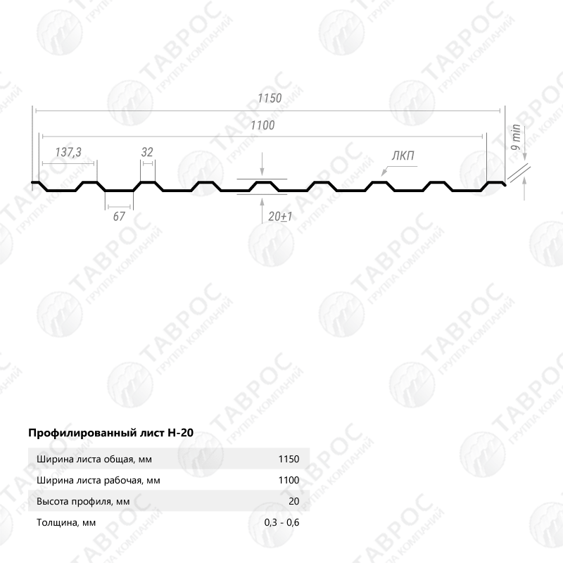 Профнастил Н-20 Гладкий полиэстер RAL 6005 (Зелёный мох) 1500*1150*0,35 односторонний