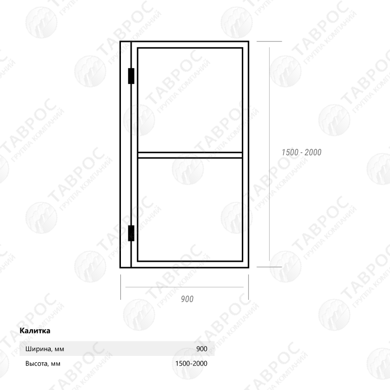 Калитка 1500x900