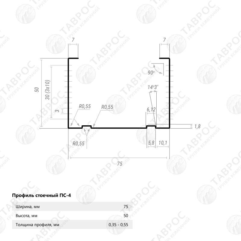 Профиль стоечный (ПС-4) Zn 75х50х3000x0,6