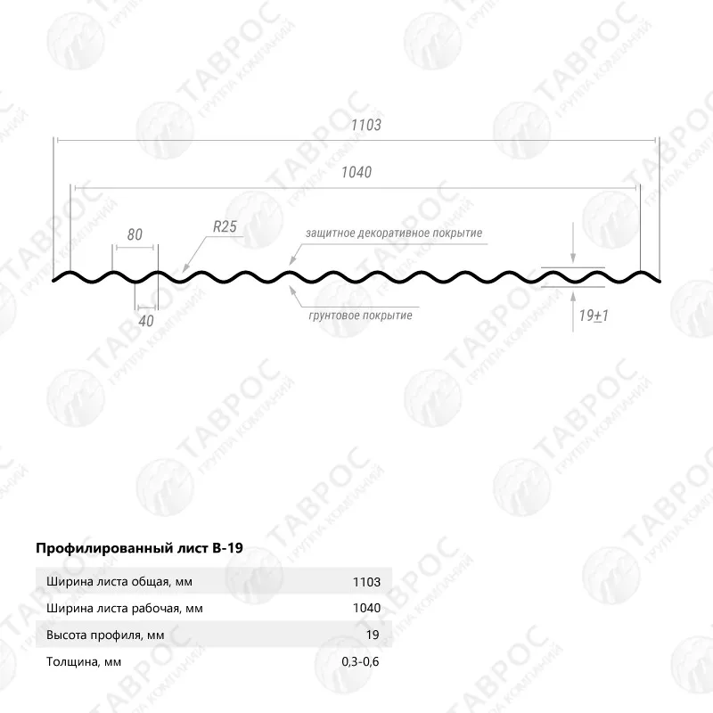 Гофрированный лист В-19 Текстурированный полиэстер Красное дерево 2500*1103*0,4 односторонний