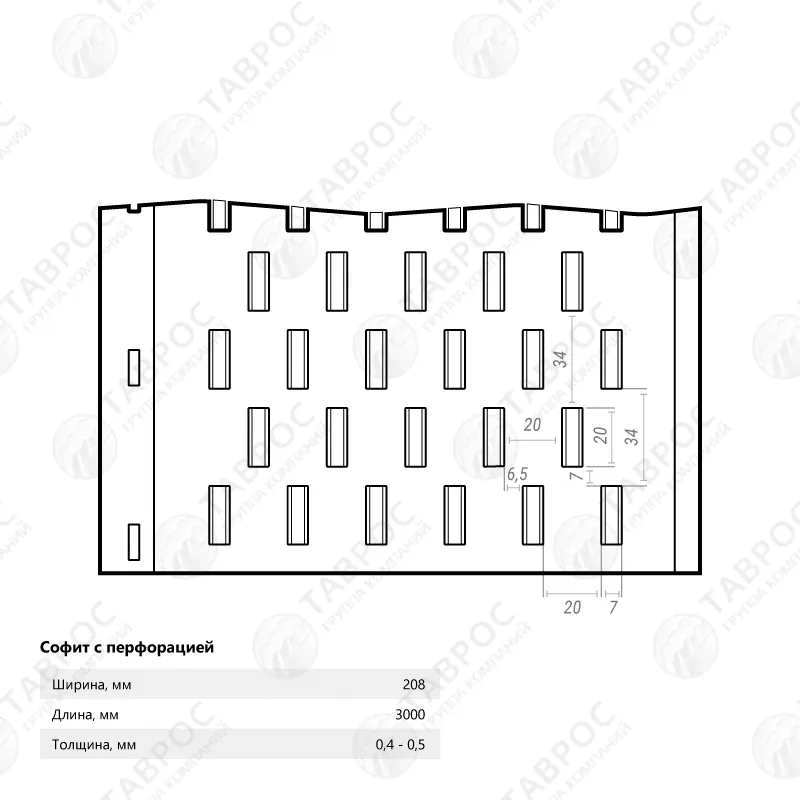 Софит с перфорацией Гладкий полиэстер RAL 9003 (Белый) 3000*208*0,45